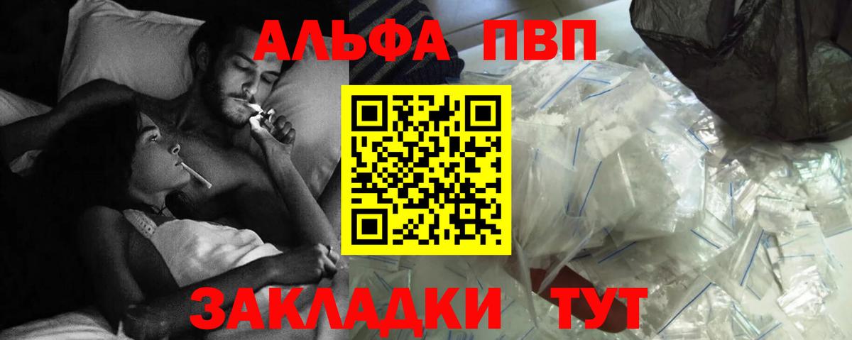А ПВП мука  Alpha PVP мука  Вход с VPN  Боровичи 