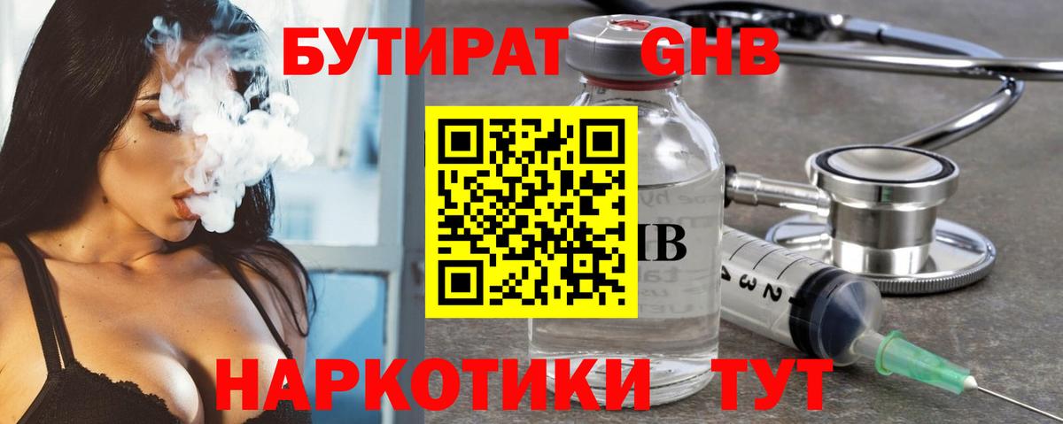 БУТИРАТ буратино  Вход с VPN  Боровичи 