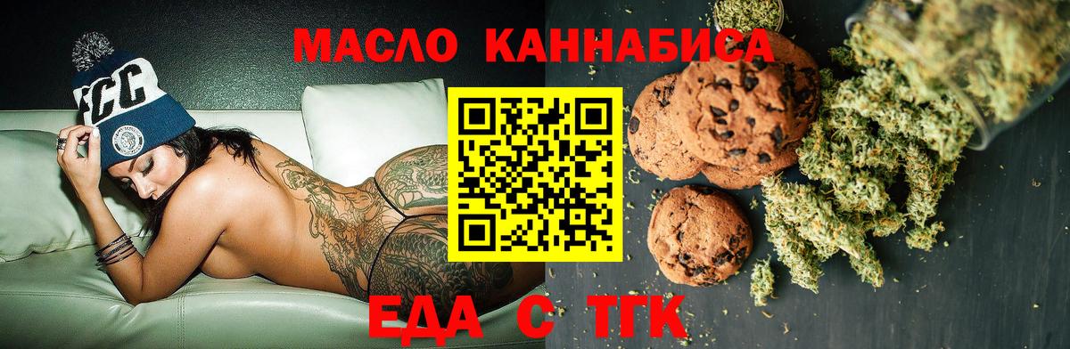 Canna-Cookies конопля  Вход с VPN  Боровичи 