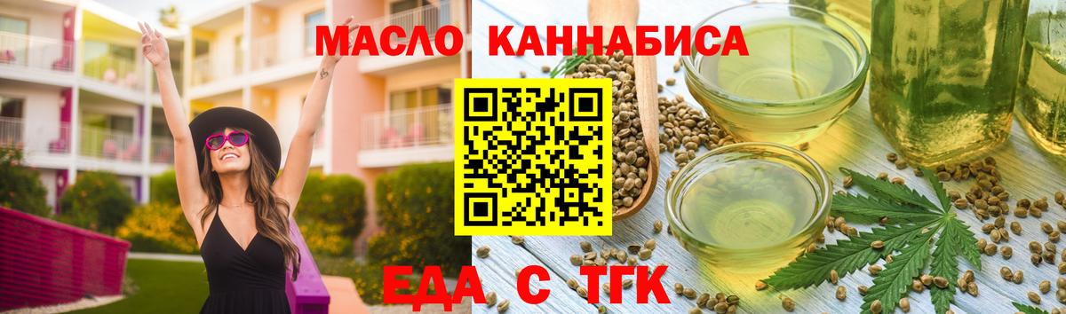 Еда ТГК марихуана Боровичи