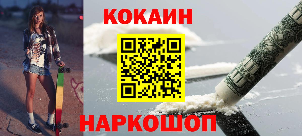 КОКАИН Колумбийский Боровичи