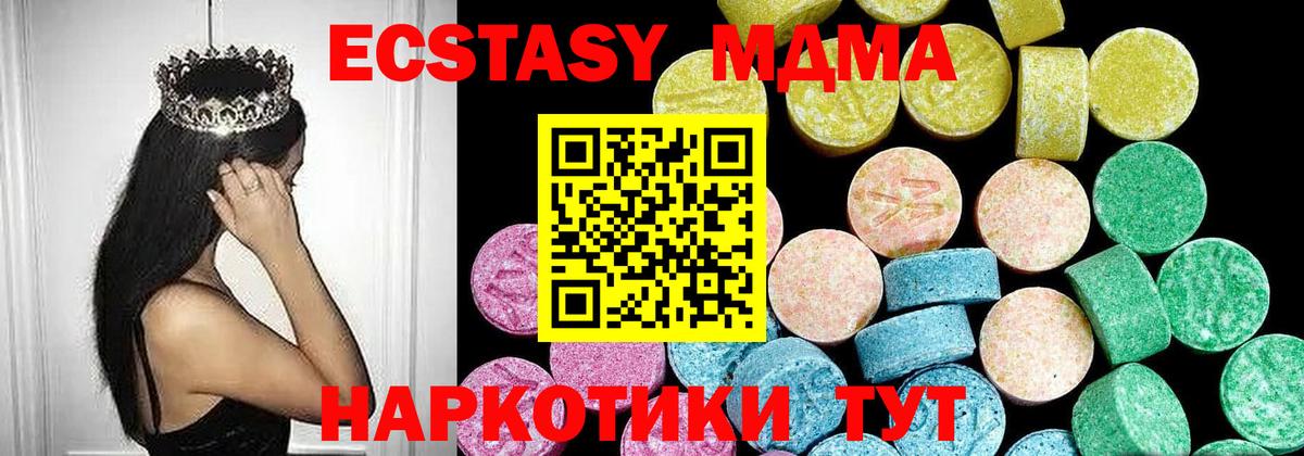 Экстази диски  Вход с VPN  Боровичи  Ecstasy  Ecstasy 300 mg 