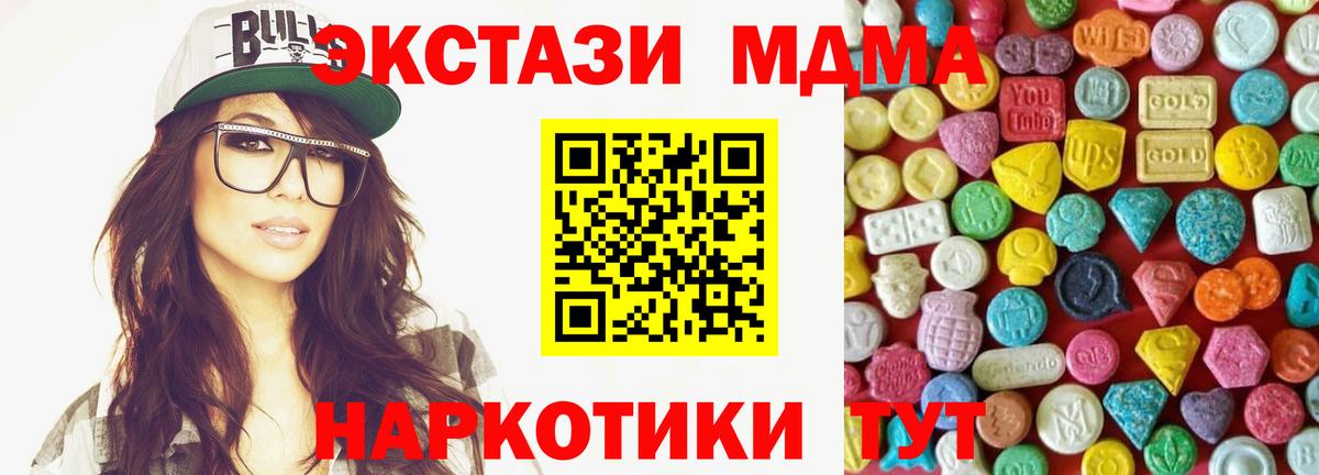 ЭКСТАЗИ Cube Боровичи