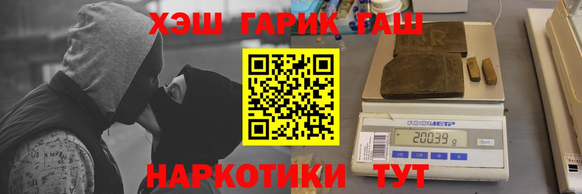 Гашиш Изолятор Боровичи