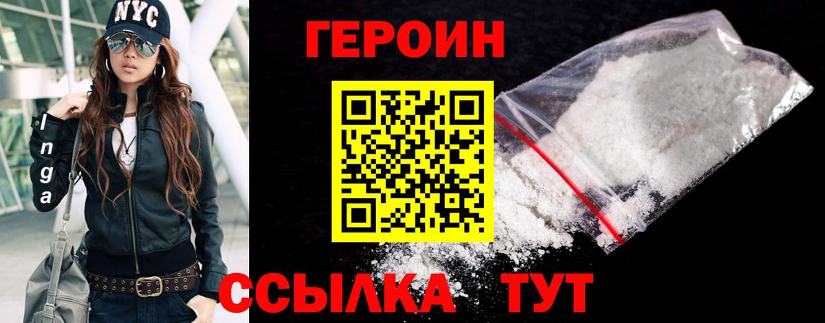 Боровичи  Героин Heroin  Вход с VPN 