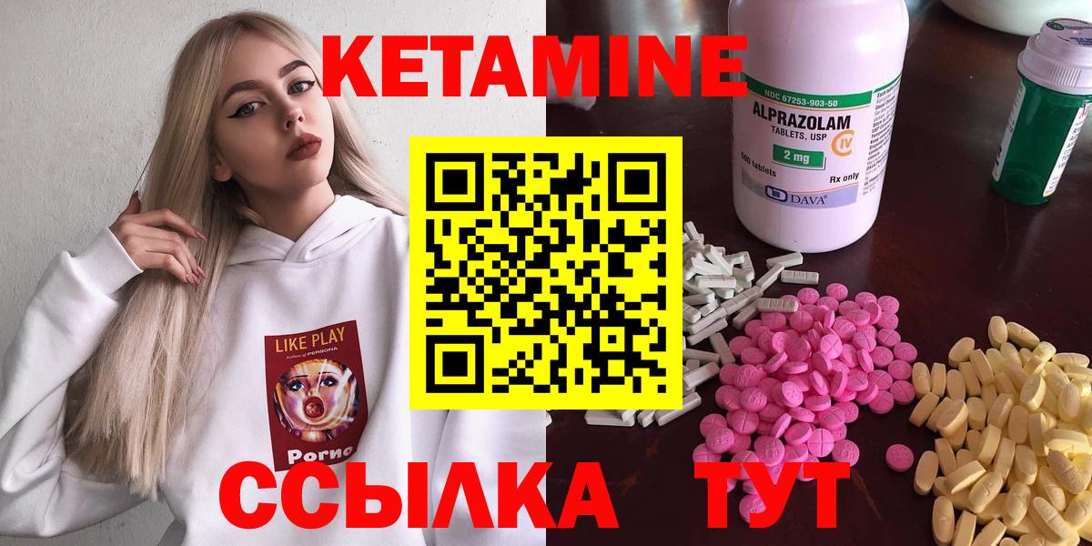 Кетамин VHQ  КЕТАМИН ketamine  мега ССЫЛКА  Вход с VPN  Боровичи 