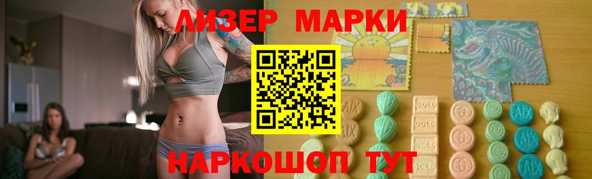 ЛСД экстази кислота  LSD-25 экстази кислота  Боровичи  Вход с VPN 