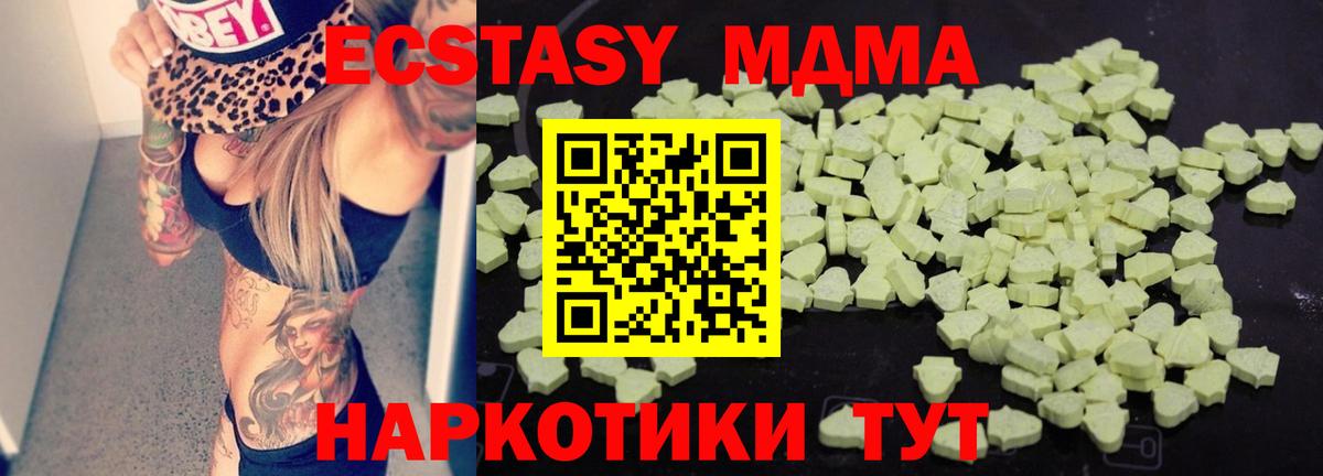 МДМА  MDMA кристаллы  MDMA VHQ  Вход с VPN  Боровичи 