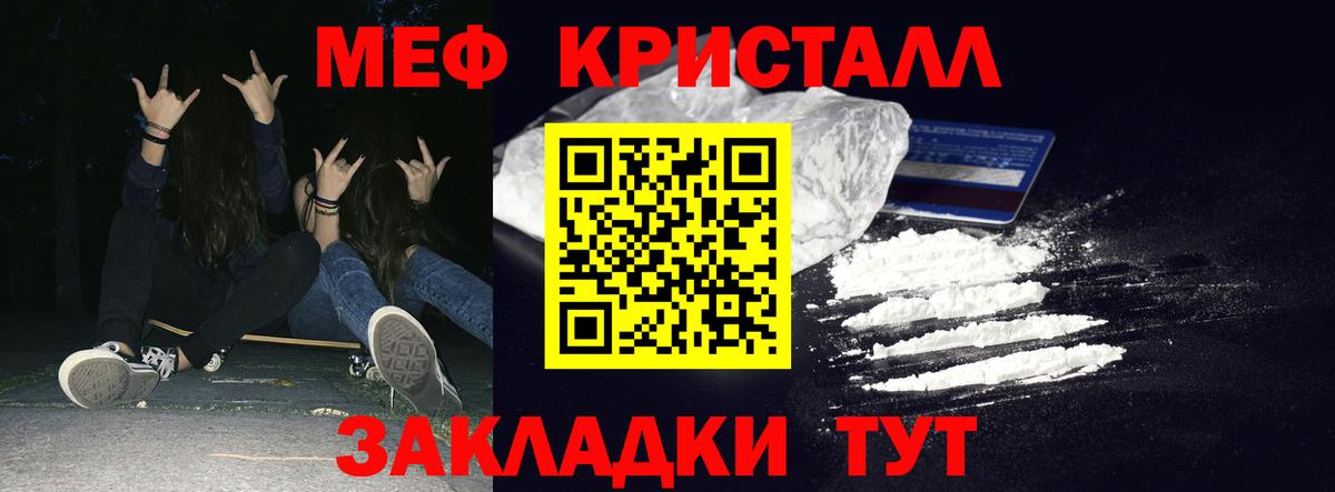 Меф mephedrone  Мефедрон  МЯУ-МЯУ VHQ  Боровичи  где продают наркотики  Вход с VPN 