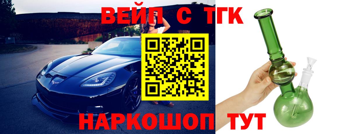 ТГК концентрат  ТГК концентрат  Боровичи  Вход с VPN 